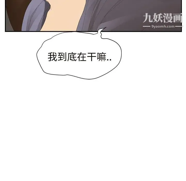 继母 第28话 第133页