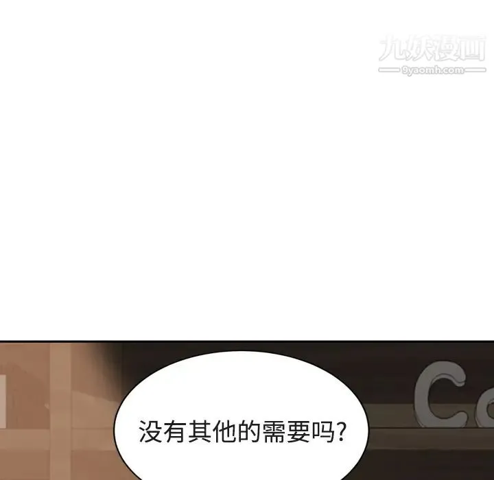 继母 第28话 第99页
