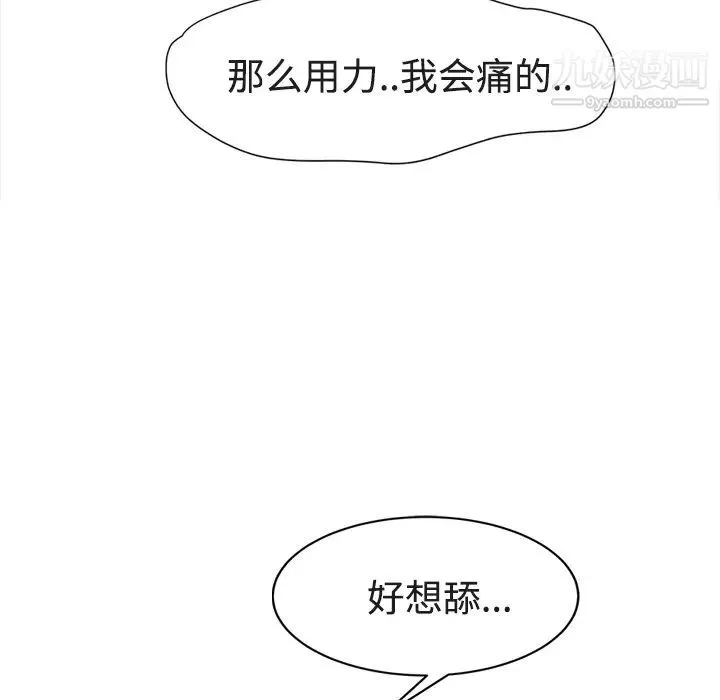 继母 第28话 第38页