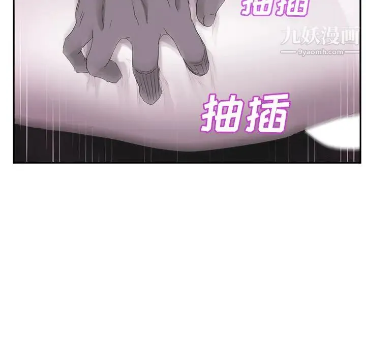 继母 第28话 第52页