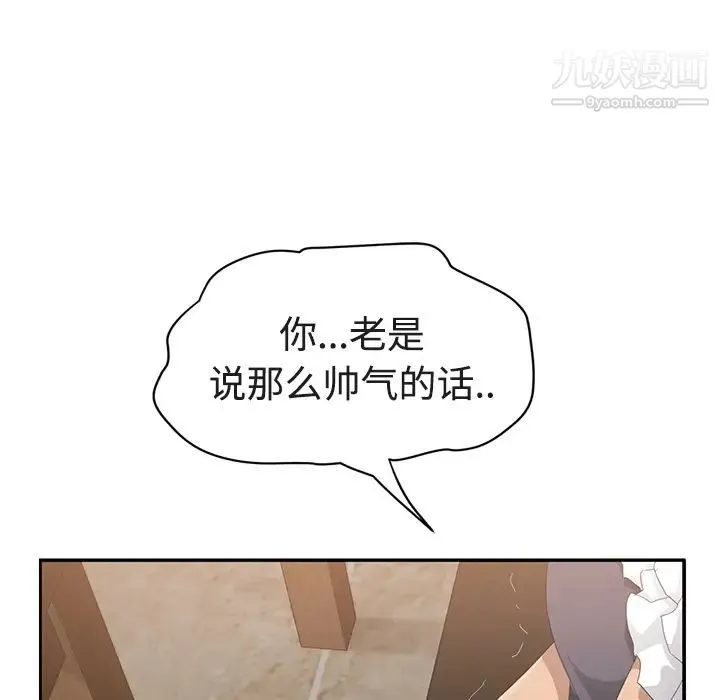 继母 第28话 第118页