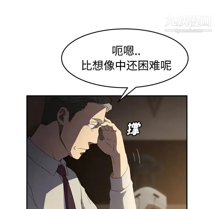 继母 第28话 第11页