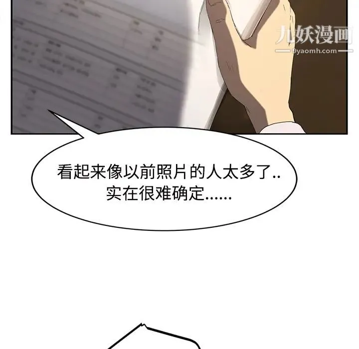 继母 第28话 第13页