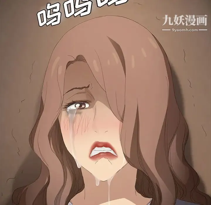 继母 第28话 第137页