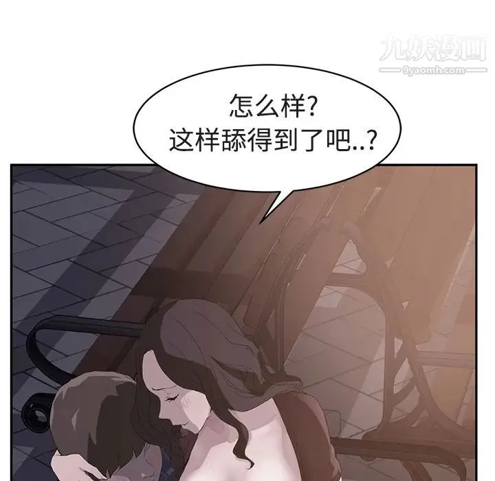 继母 第28话 第44页