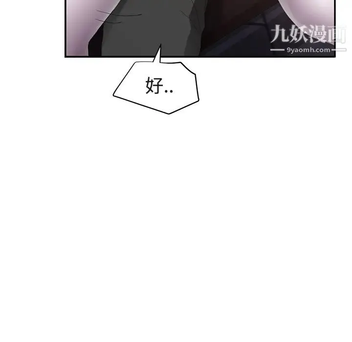 继母 第28话 第43页