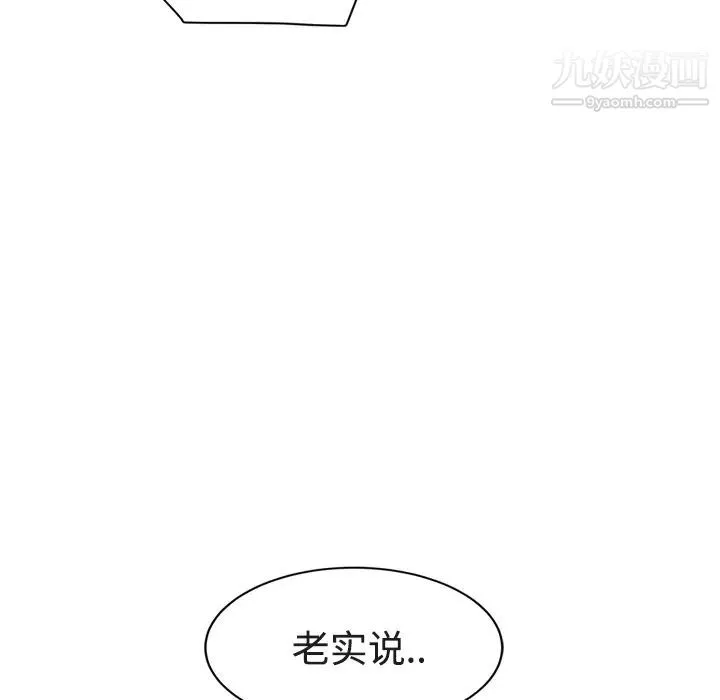 继母 第28话 第65页