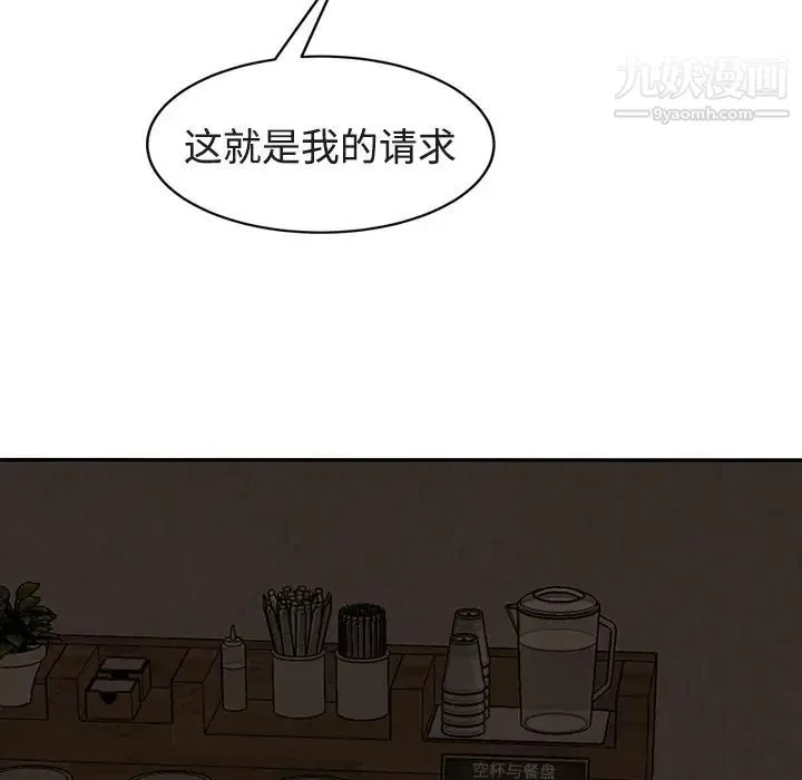 继母 第28话 第127页