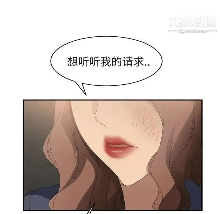 继母 第28话 第126页