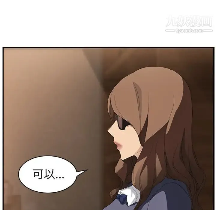 继母 第28话 第83页