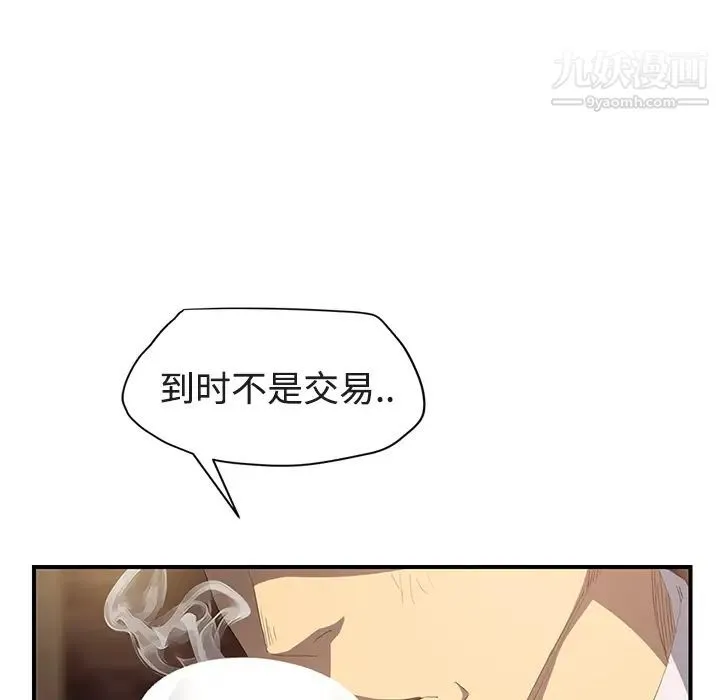 继母 第28话 第103页