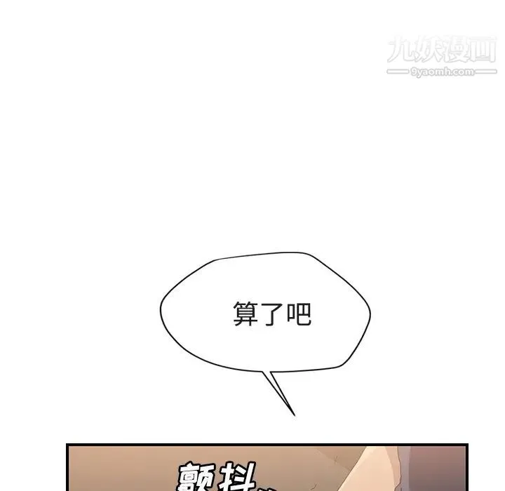 继母 第28话 第95页