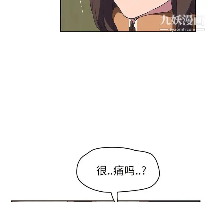 继母 第43话 第55页