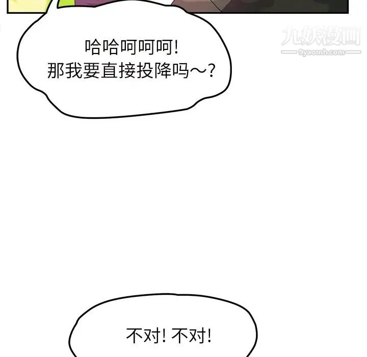 继母 第43话 第31页