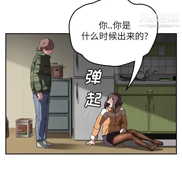 继母 第43话 第39页