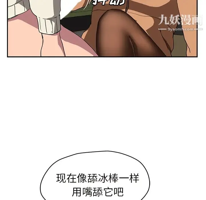 继母 第43话 第116页