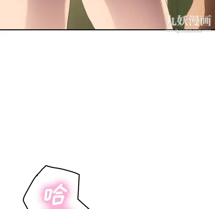 继母 第43话 第131页