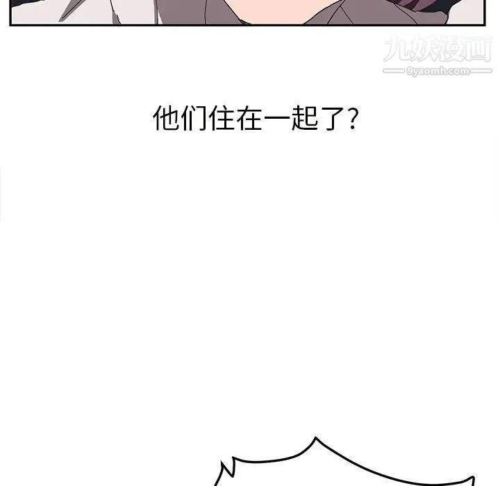 继母 第43话 第34页