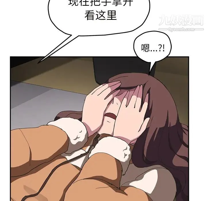 继母 第43话 第112页