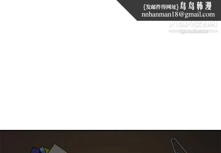 继母 第43话 第1页