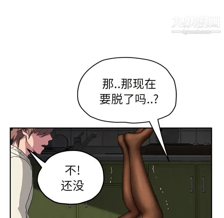 继母 第43话 第110页