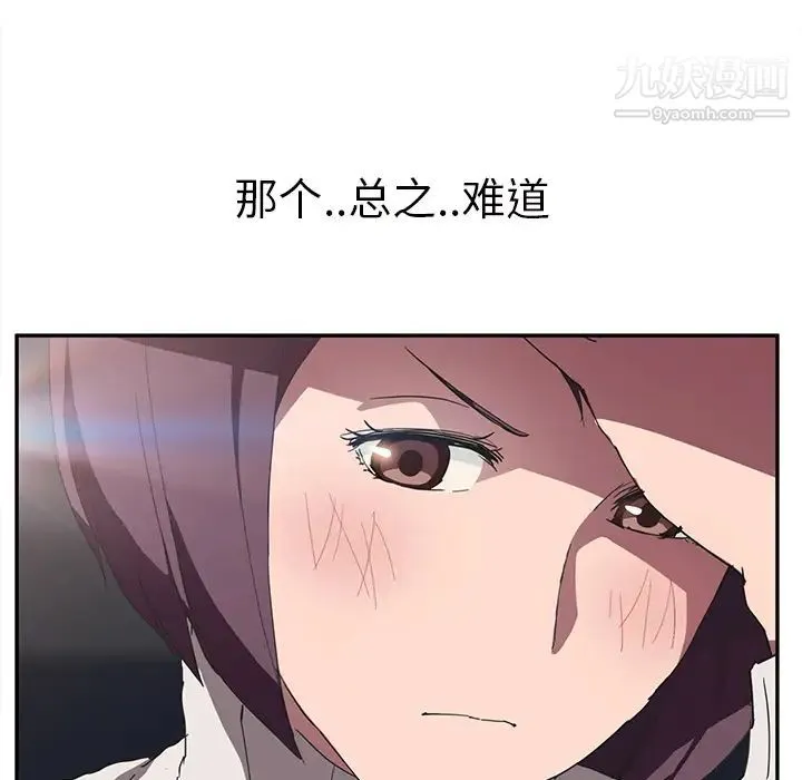 继母 第43话 第33页