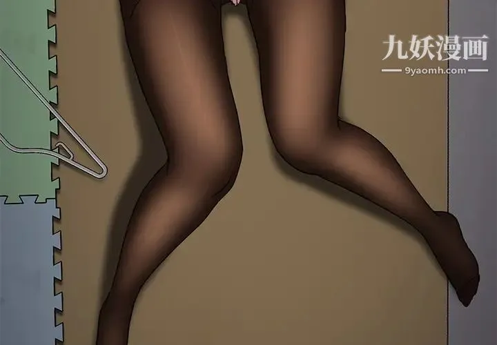 继母 第43话 第4页