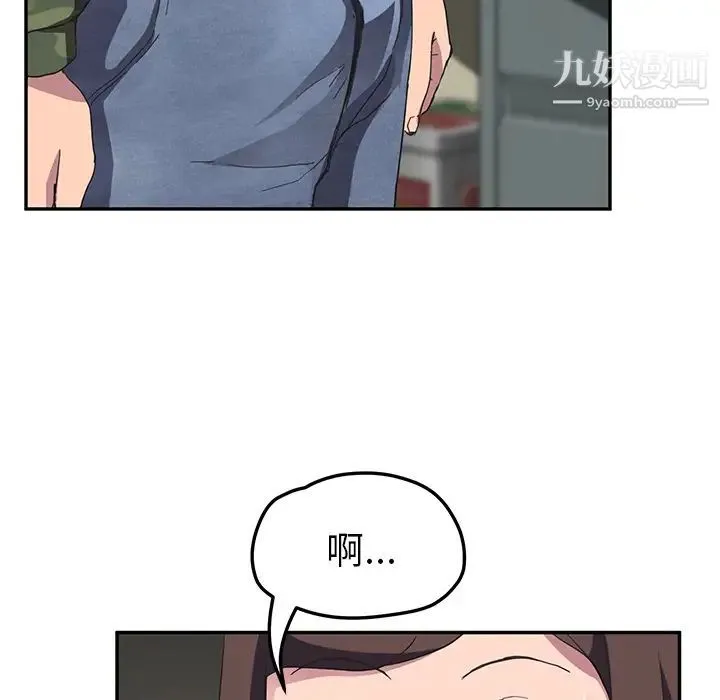 继母 第43话 第47页