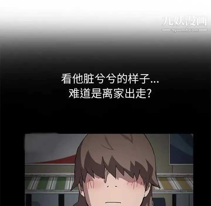 继母 第43话 第22页