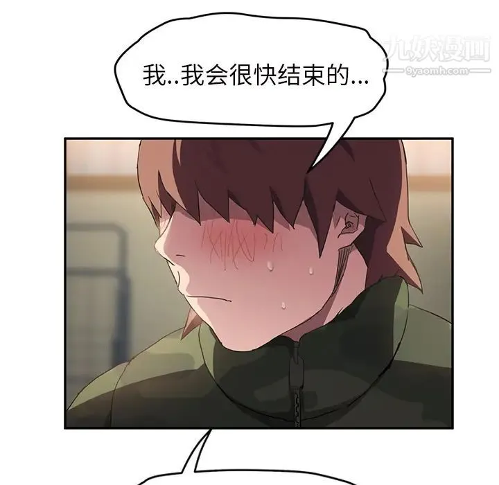 继母 第43话 第53页