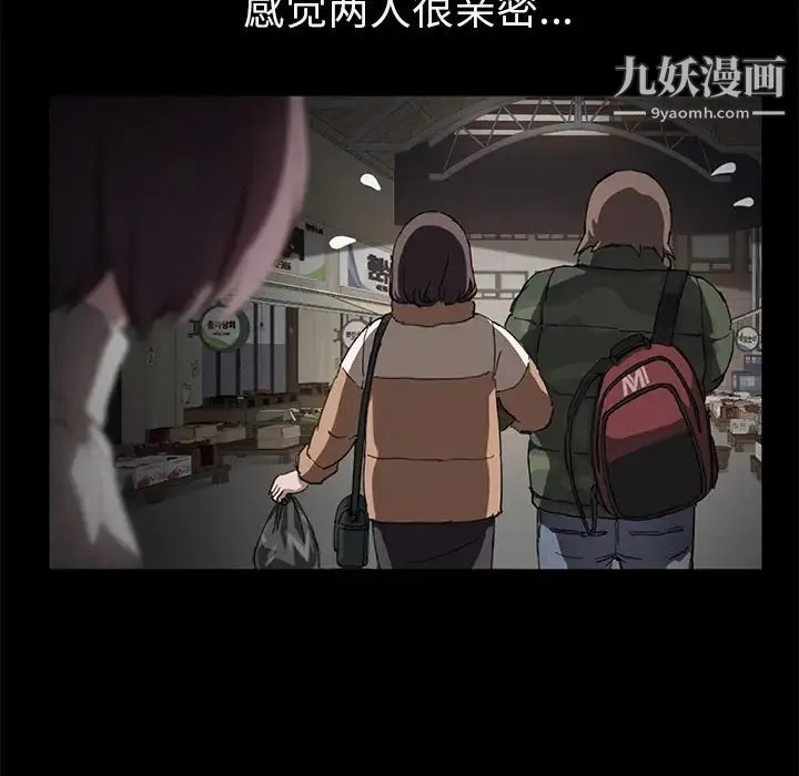 继母 第43话 第24页