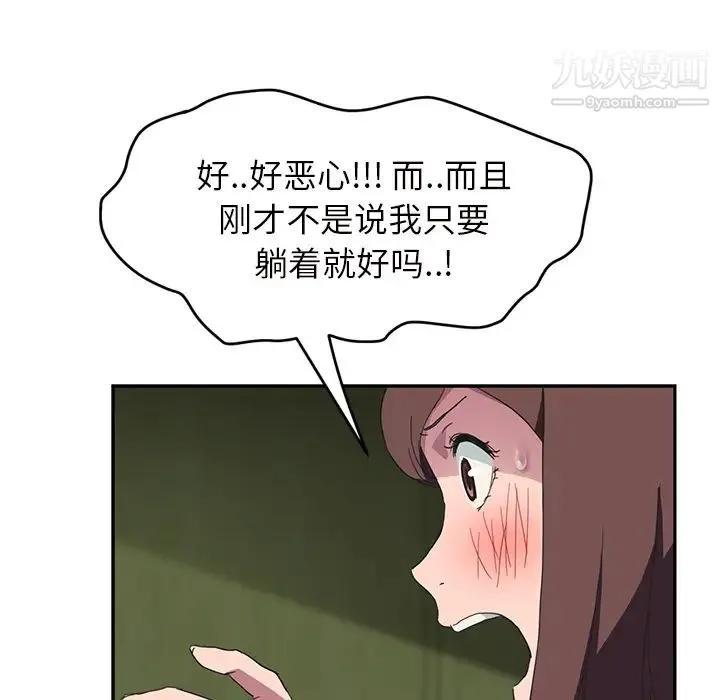 继母 第43话 第118页