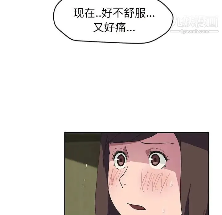 继母 第43话 第54页
