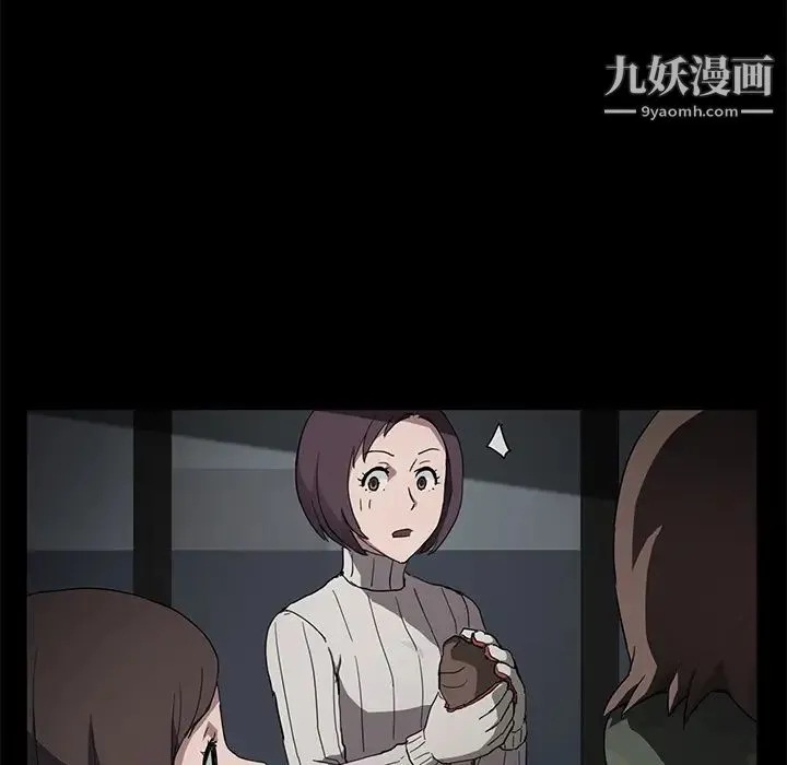 继母 第43话 第25页
