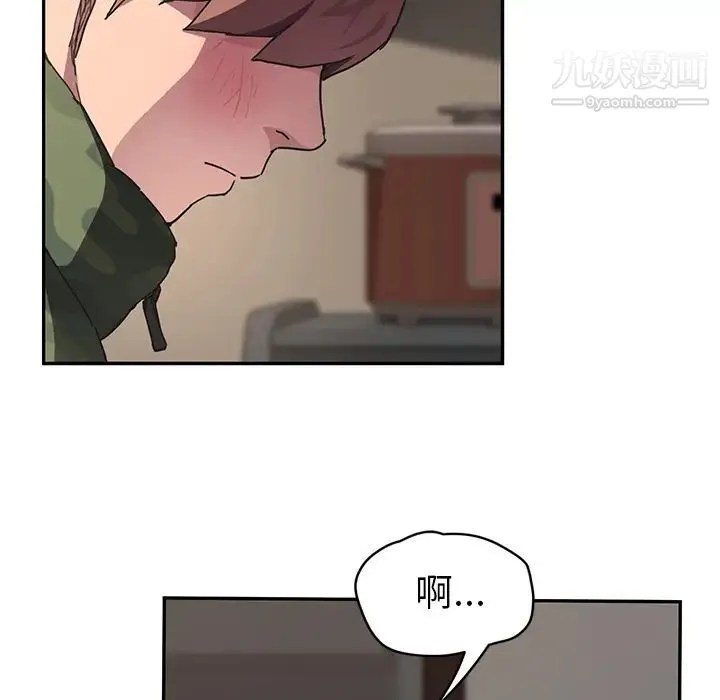 继母 第43话 第37页