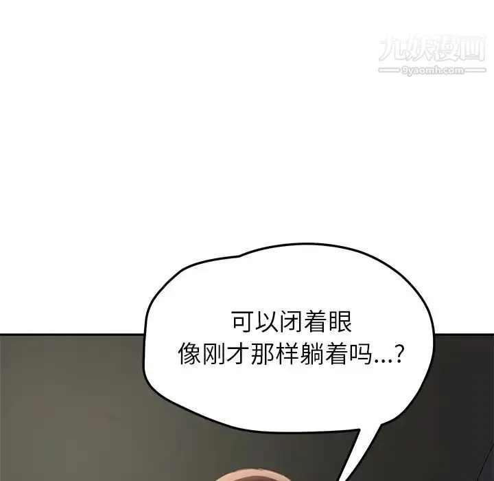 继母 第43话 第50页