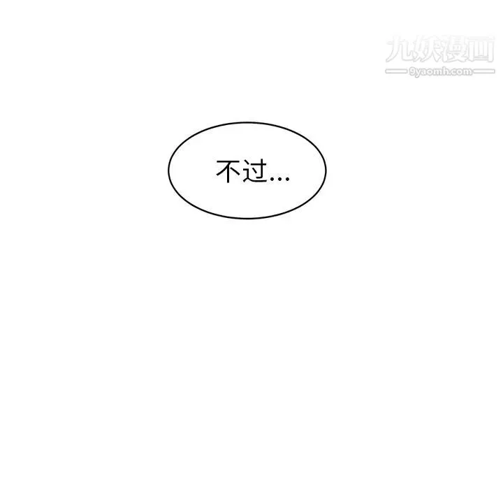 继母 第43话 第121页