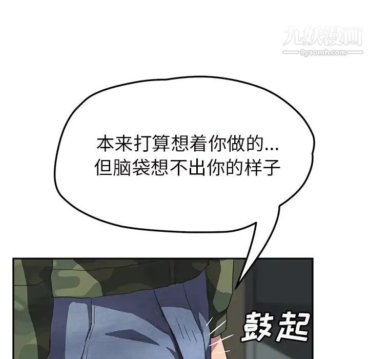 继母 第43话 第46页