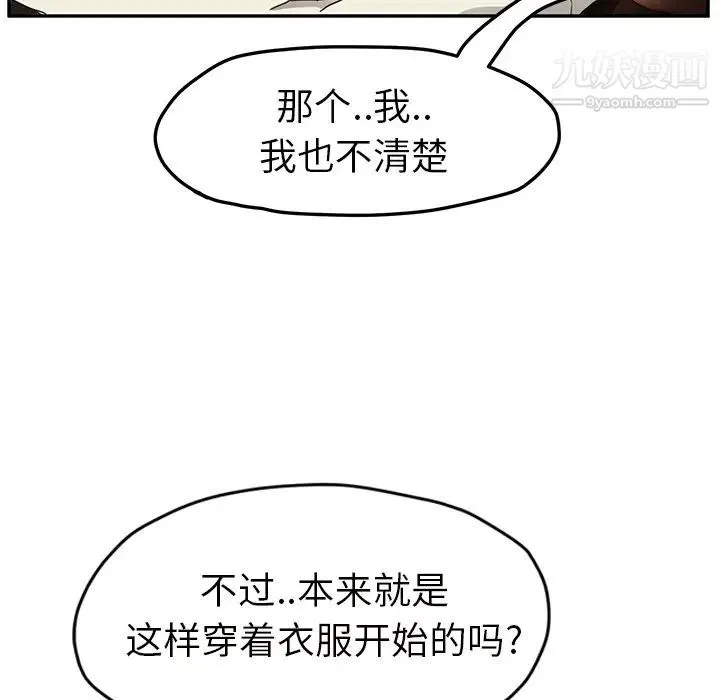 继母 第43话 第101页