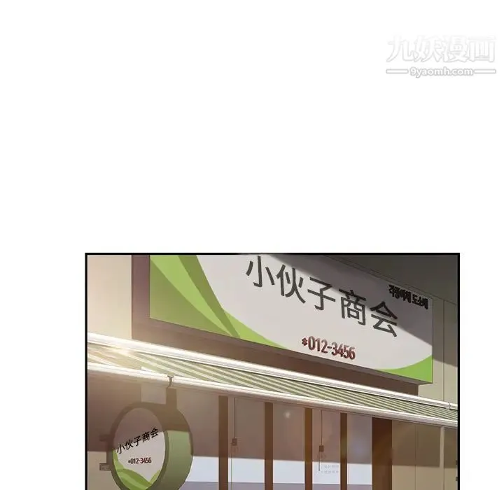 继母 第43话 第15页