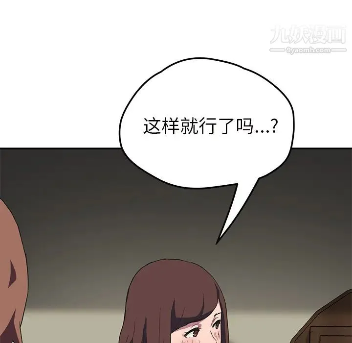 继母 第43话 第59页