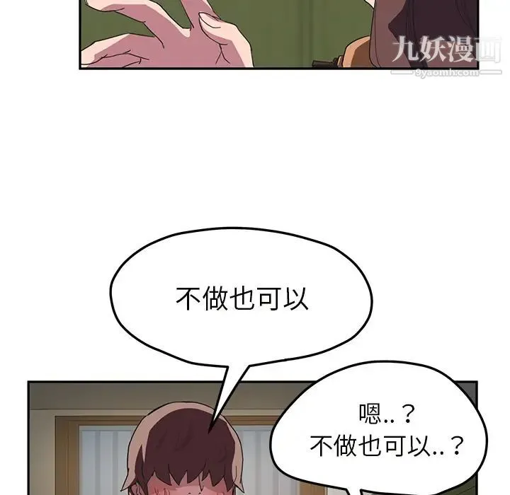 继母 第43话 第119页