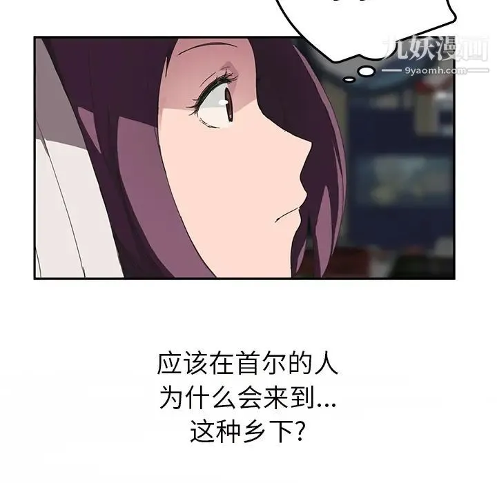 继母 第43话 第21页