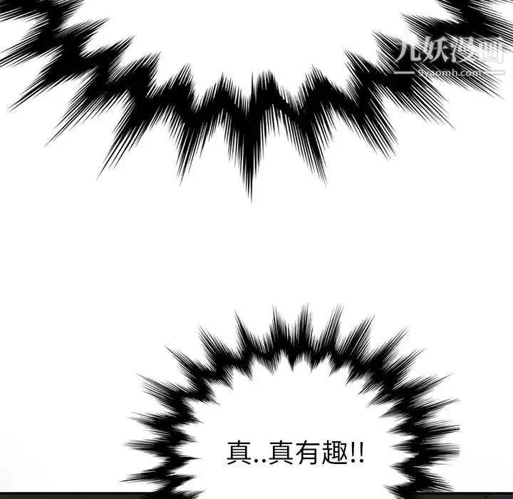 继母 第43话 第138页