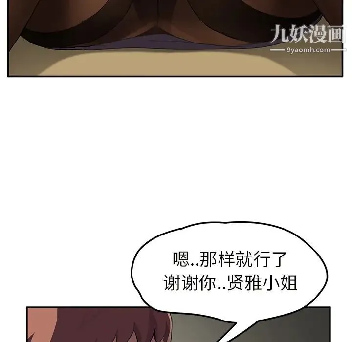 继母 第43话 第63页