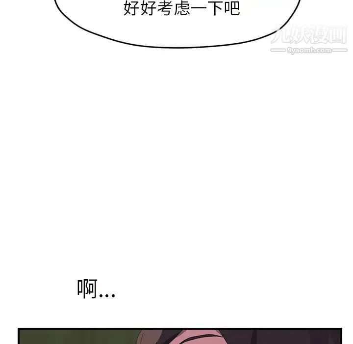 继母 第43话 第124页