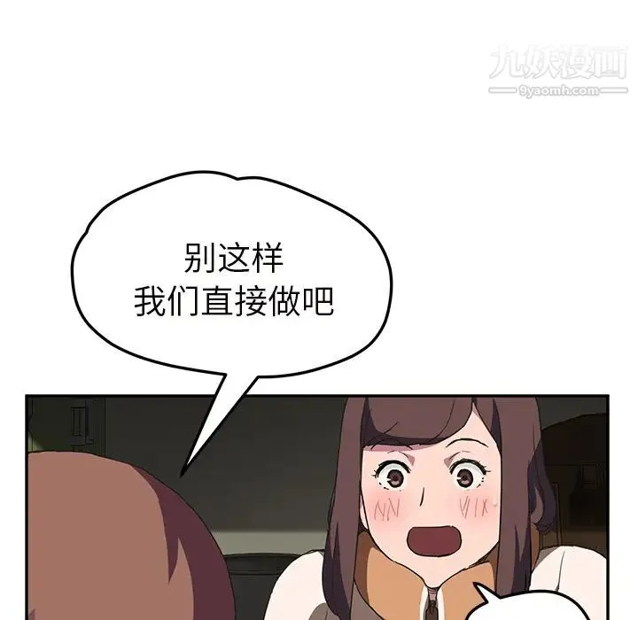 继母 第43话 第77页