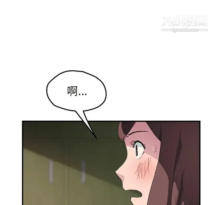 继母 第43话 第80页