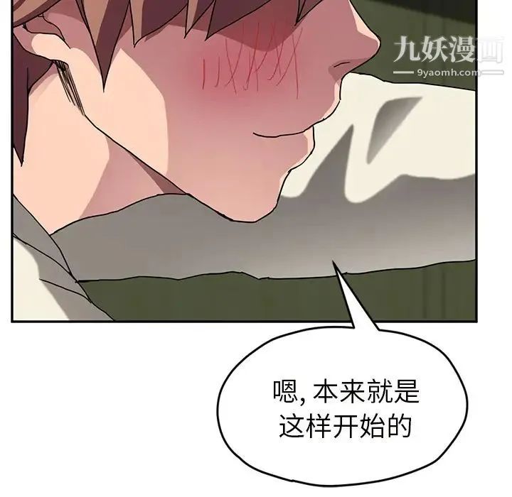 继母 第43话 第104页