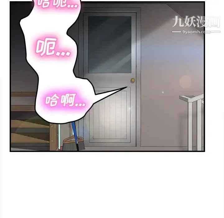 继母 第43话 第94页